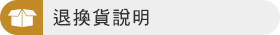 客服資訊