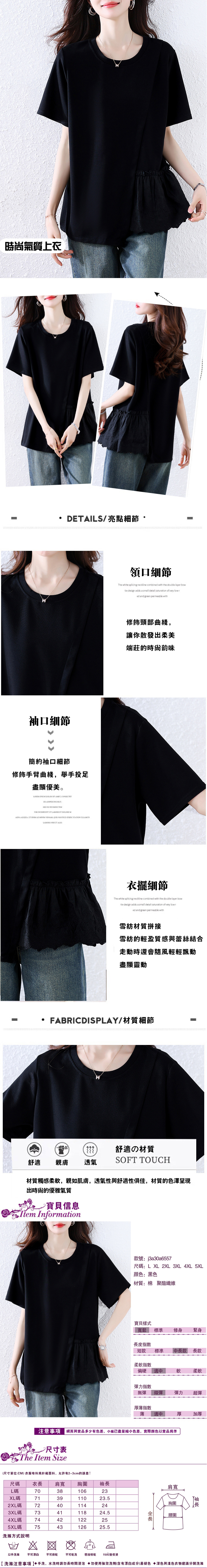 女短袖T恤