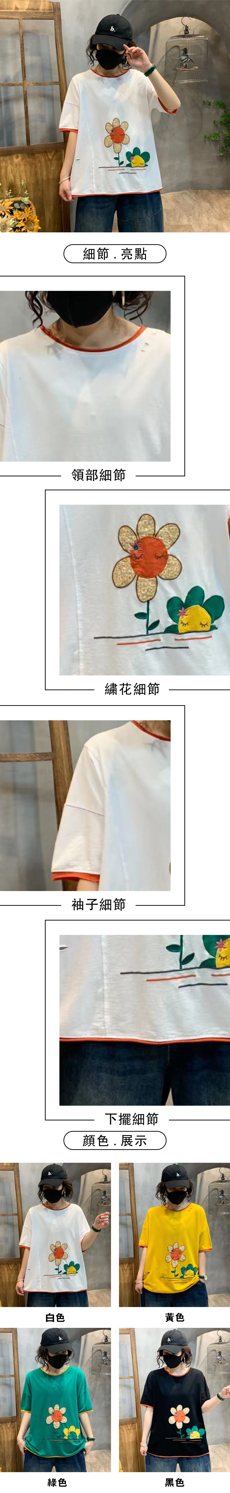 女短袖T恤
