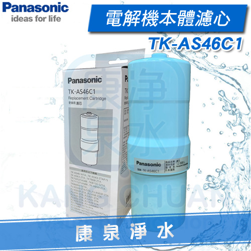 國際牌-Panasonic-TK-AS46-C1