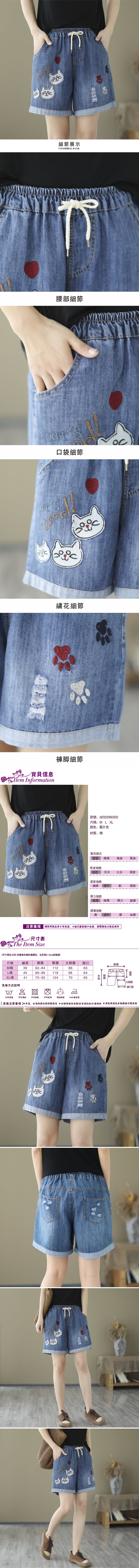 女牛仔短褲