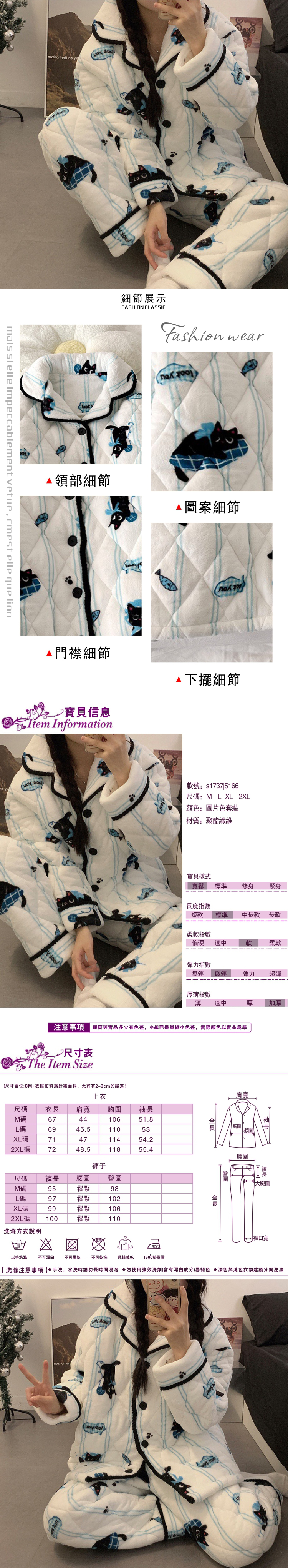 女長袖家居服