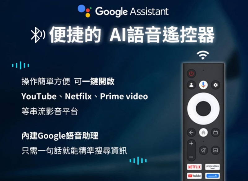 Google Assistant便捷的 AI語音遙控器操作簡單方便 可一鍵開啟YouTube Netfilx Prime video等串流影音平台內建Google語音助理只需一句話就能精準搜尋資訊NETFLIX video