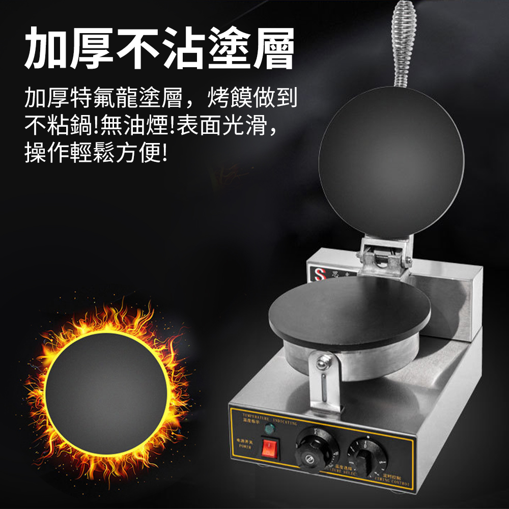 加厚不沾塗層加厚特氟龍塗層,烤饃做到不粘鍋!無油煙!表面光滑,操作輕鬆方便!