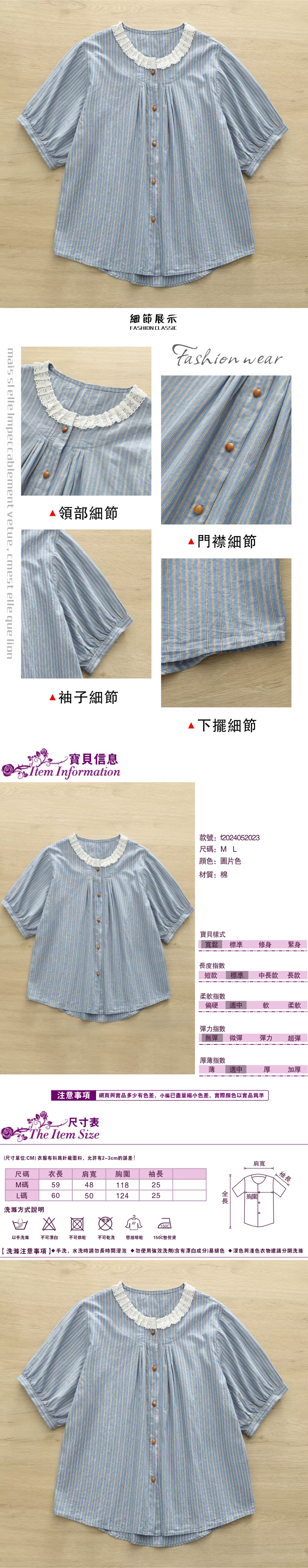 女短袖襯衫