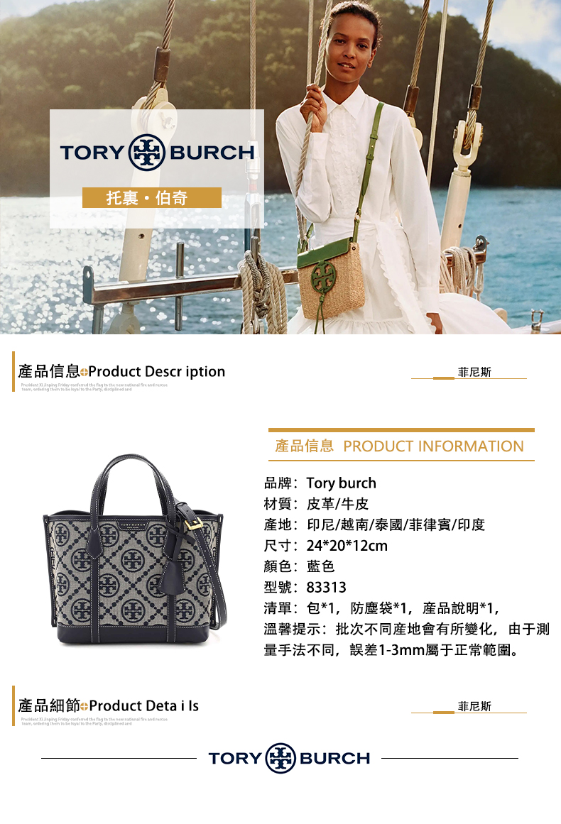 Tory deals burch flags