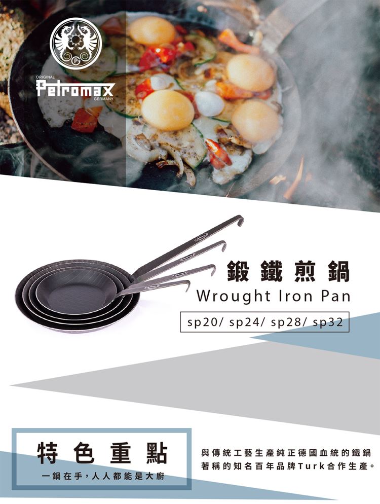 Petromax Wrought - Iron Pan SP28
