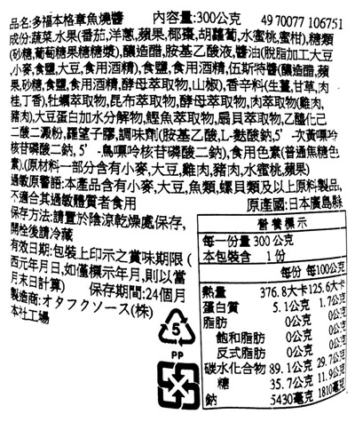 【豆嫂】日本廚房 多福 日式調味醬(多口味)