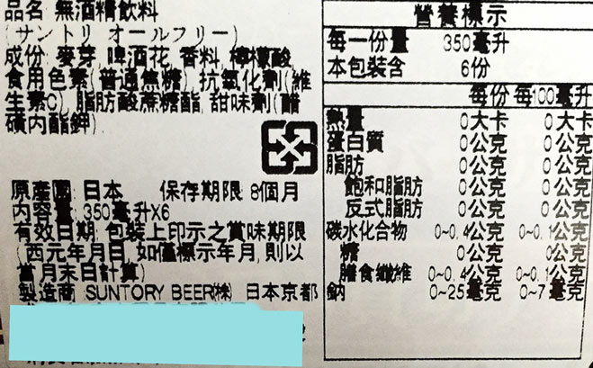 【箱購免運】日本飲料 SUNTORY ALL-FREE麥芽啤酒風味飲料(無酒精)(24罐入)