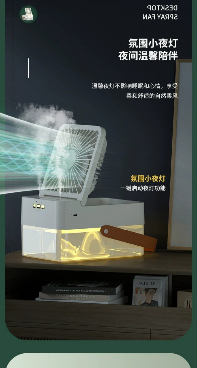 桌面迷你加溼風扇可攜式充電奈米噴霧冷風扇氛圍夜燈製冷水箱冷風 生活電器 電風扇 12