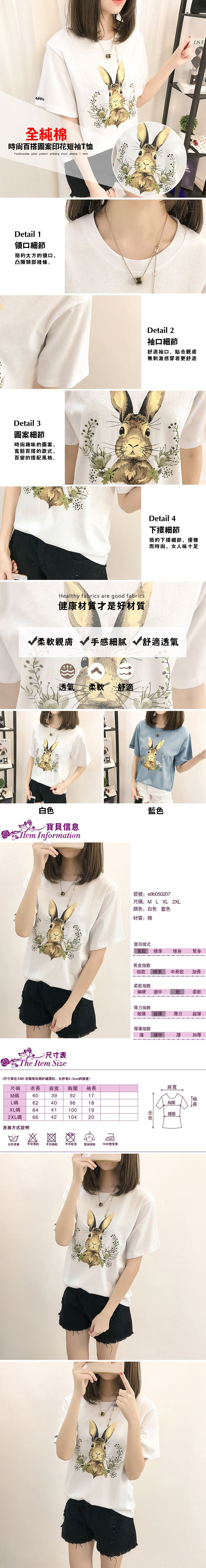 ＊ORead＊純棉卡通印花短袖T恤(2色M~2XL)