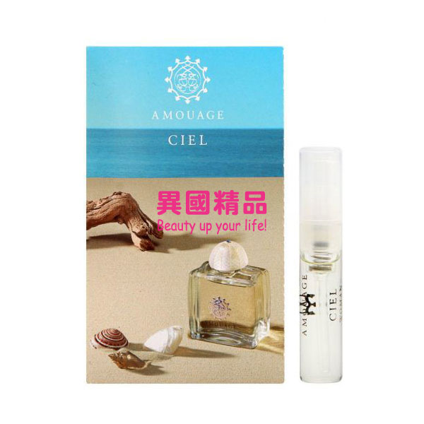 Amouage Ciel Woman 女性針管香水1.5ml EDP VIAL SPR【特價】§異國精品