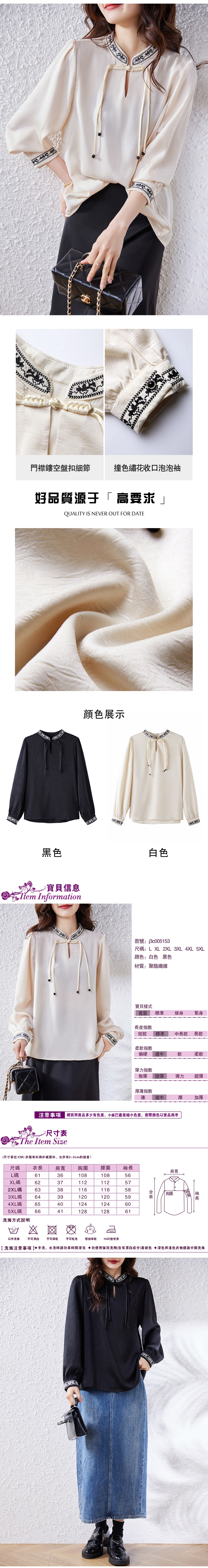 女長袖襯衫