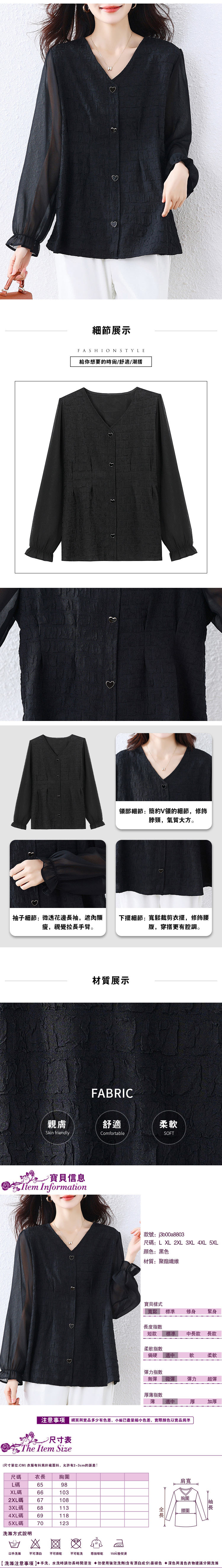 女長袖雪紡衫