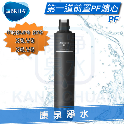 BRITA-mypure-pro-V6-X6-V9-X9-PF