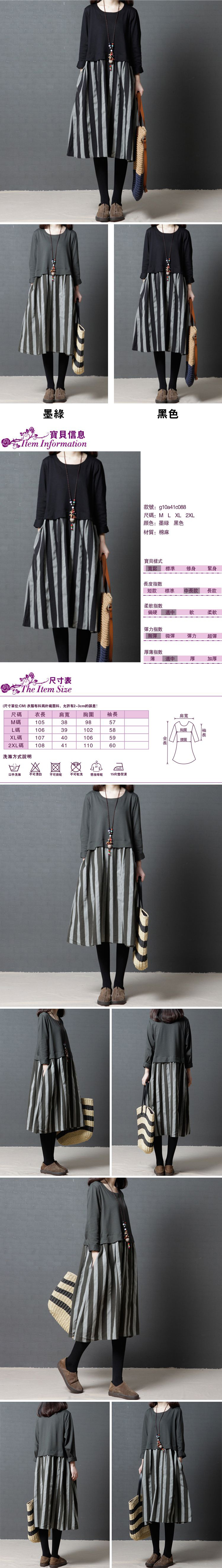 ＊ORead＊ 條紋棉麻連身裙(2色M~2XL)