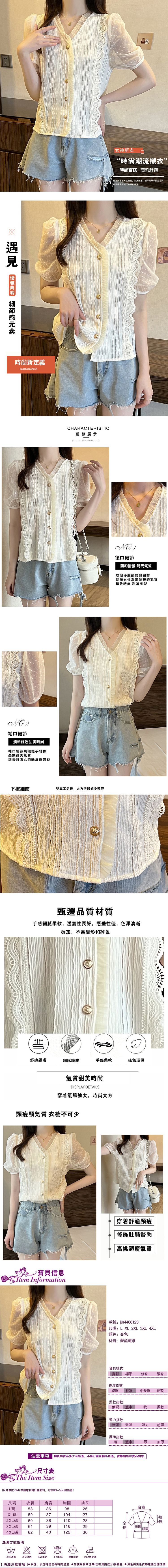 女短袖雪紡衫