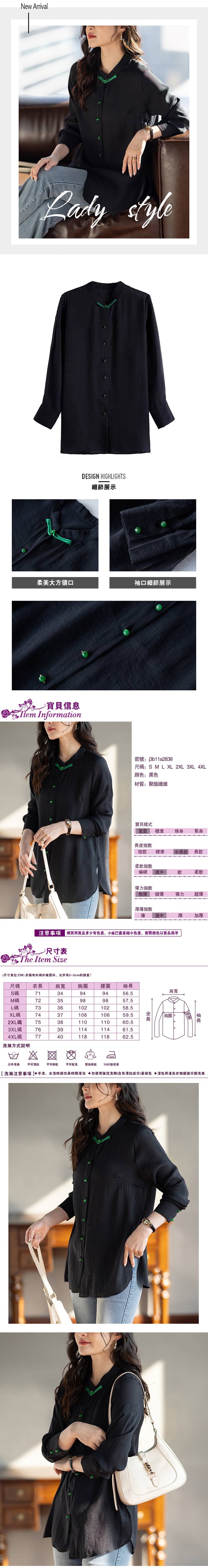 女長袖襯衫