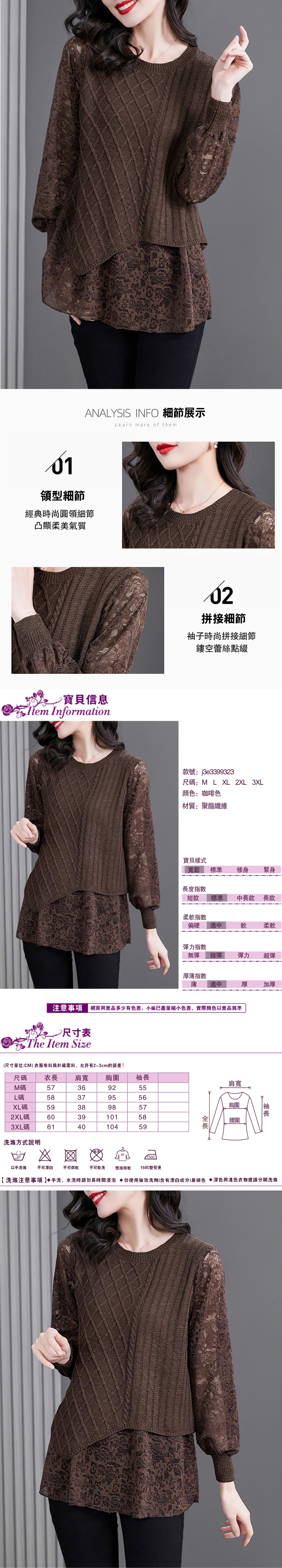 女長袖針織衫