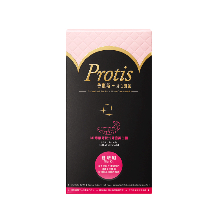【Protis 普麗斯】3D專業牙托式牙齒美白組 體驗組 