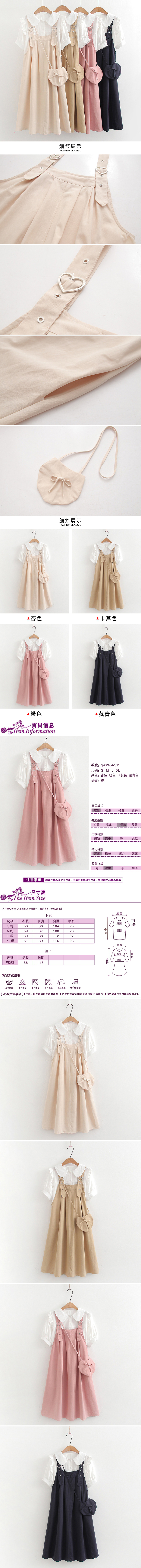女短袖吊帶裙兩件套