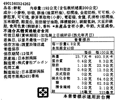 【豆嫂】日本零食 北日本 卡通香濃酥脆餅乾(迪士尼/史努比)