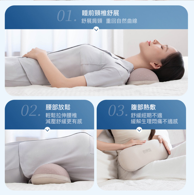 01.睡前頸椎舒展舒展肩頸 重回自然曲線02.腰部放鬆輕鬆拉伸腰椎減壓舒緩更有感03.腹部熱敷舒緩經期不適緩解生理悶痛不適感