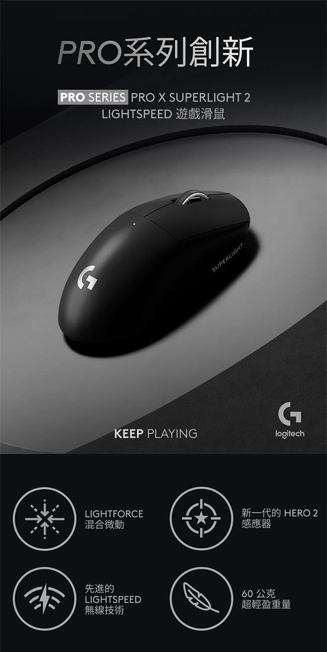 Logitech 羅技Pro X SUPERLIGHT 2 無線輕量化遊戲滑鼠- 第二代(桃)送鬼