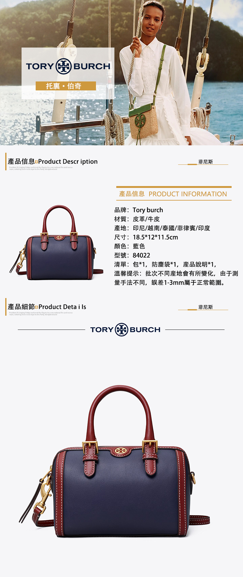 Tory deals burch flags