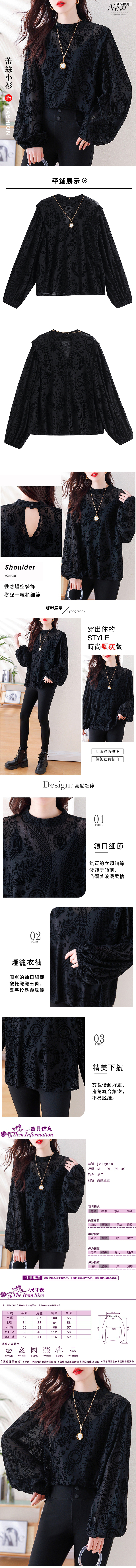 女雪紡上衣