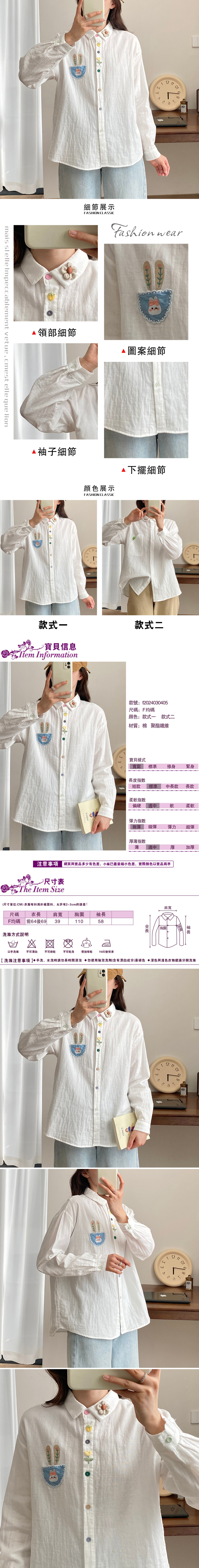 女長袖襯衫