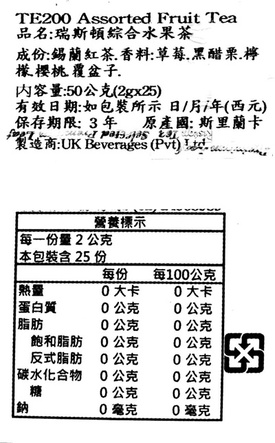 【豆嫂】斯里蘭卡沖泡 瑞斯頓 沖泡茶飲