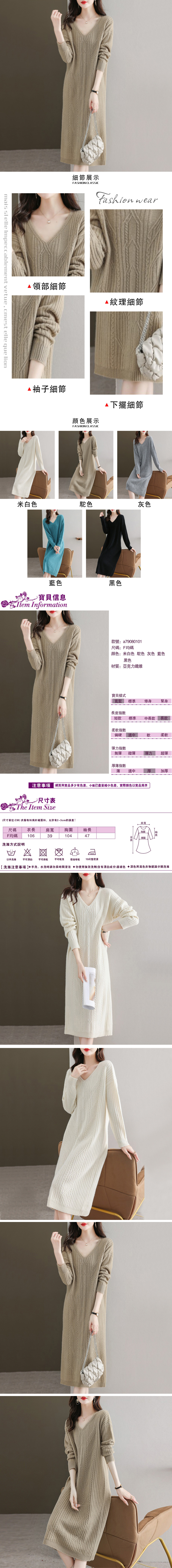 女長袖毛衣連衣裙
