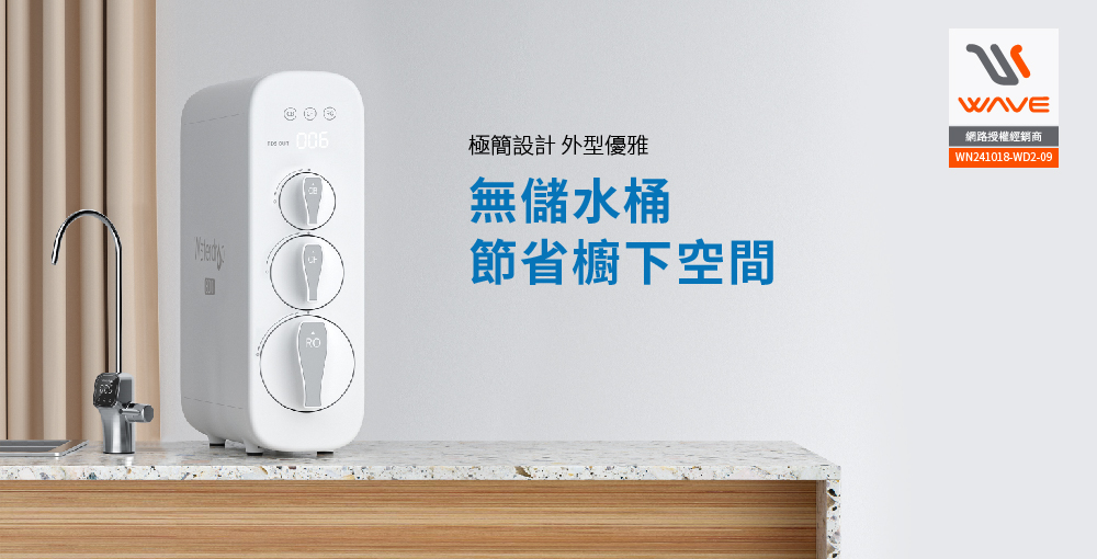 愛惠浦-Waterdrop-G3P800