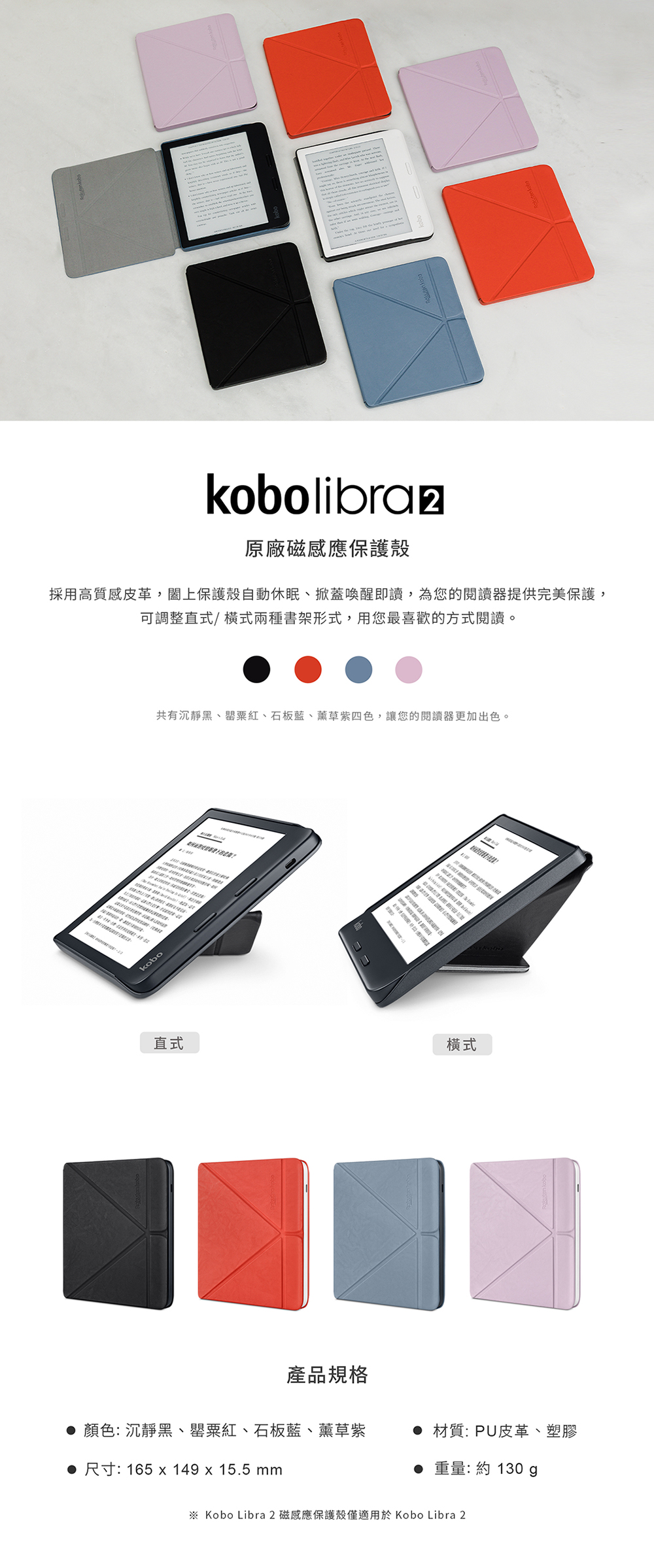 GoAmazing購精彩｜Kobo Libra 2 原廠皮革磁感應保護殼〔沉靜黑．石板藍