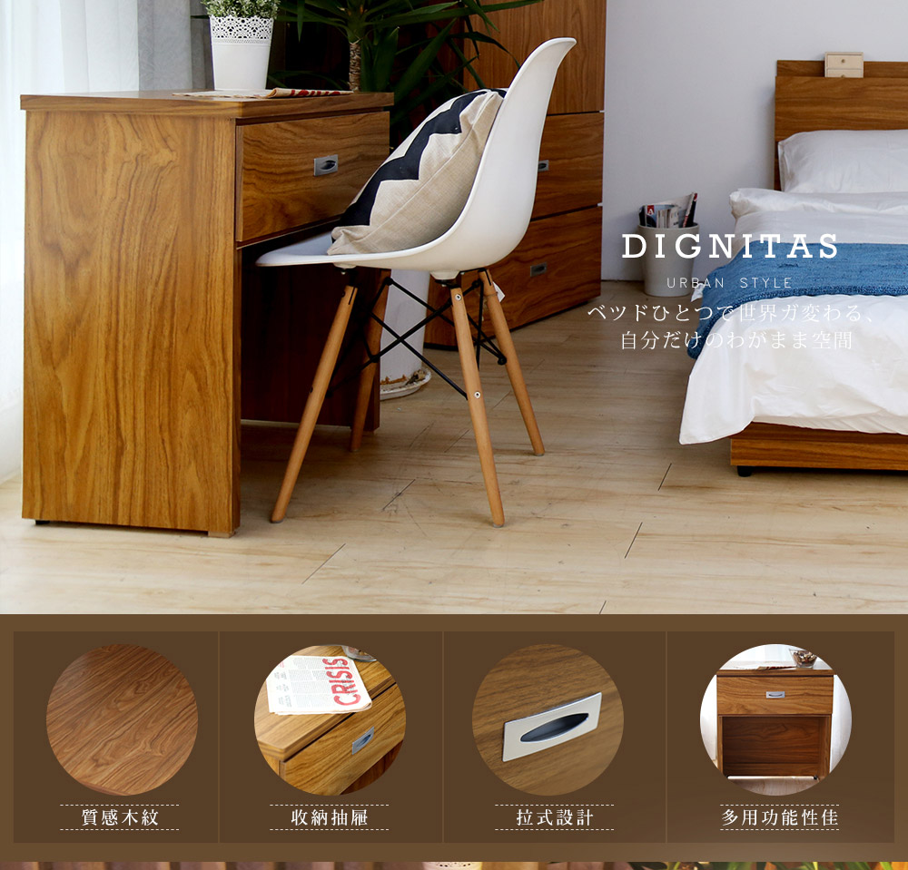 DIGNITAS狄尼塔斯梧桐色2尺鏡台下座(不含椅)