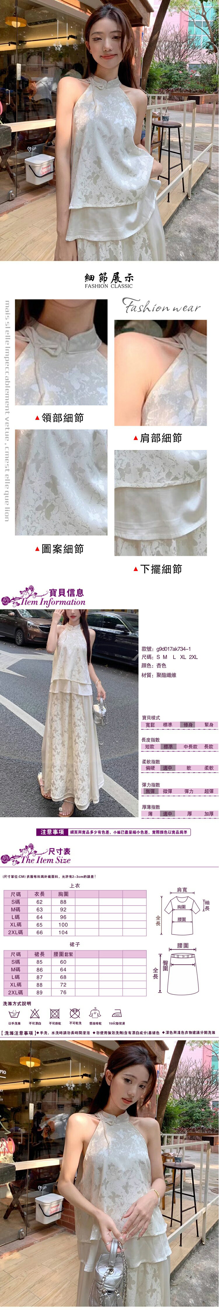 女套裝