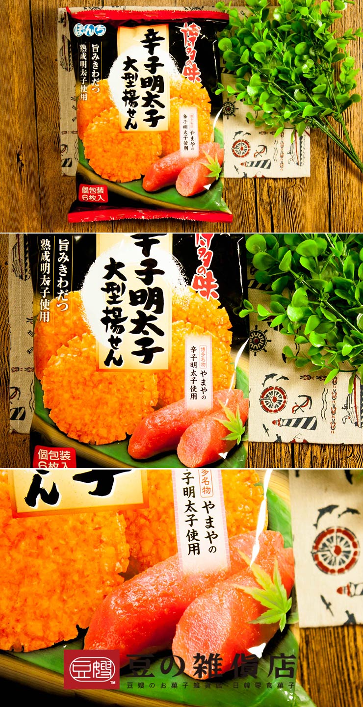 【豆嫂】日本零食 辛子明太子大片仙貝