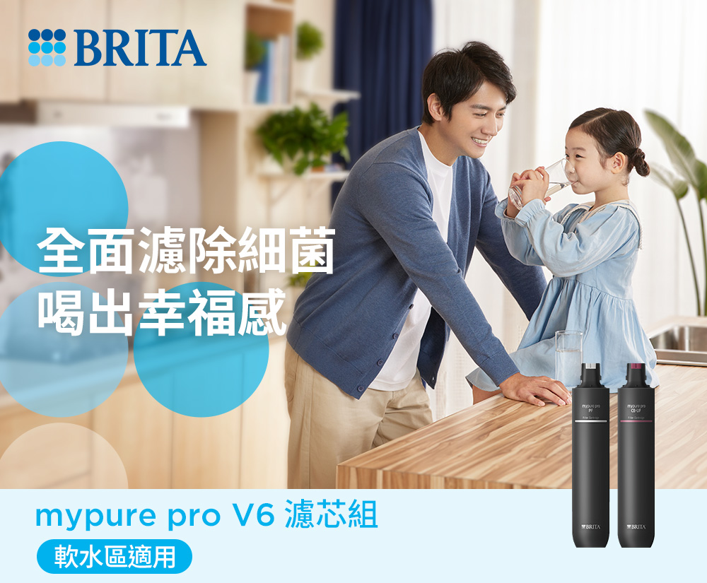 mypure pro V6