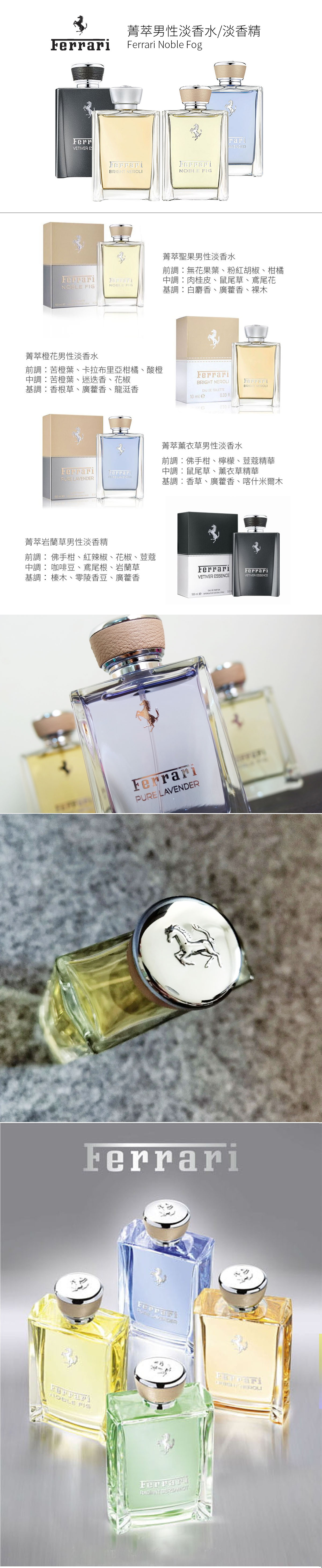 FERRARI 法拉利 菁萃男性淡香水/淡香精 10ml