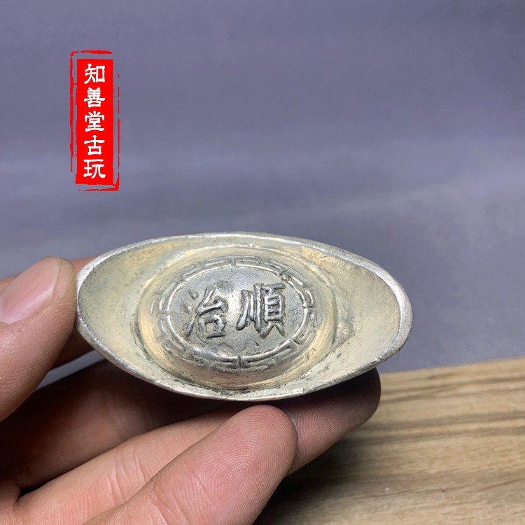 仿古銀錠元寶銀元寶鍍銀大清康熙乾隆嘉慶雍正順治五兩皇帝元寶| 協貿