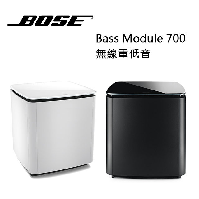 澄名影音展場】美國BOSE 家庭影音娛樂音響Bass Module 700 無線重低音