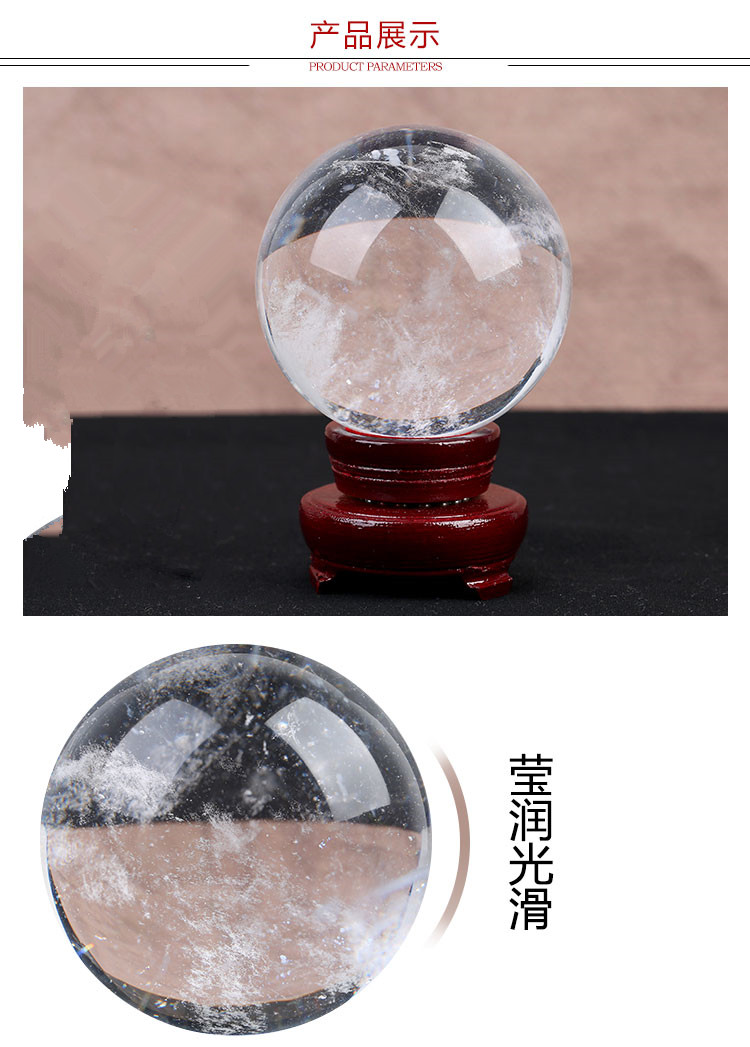 天然白水晶球擺件熔煉白水晶球辦公室客廳臥室玄關家居飾品| 協貿國際