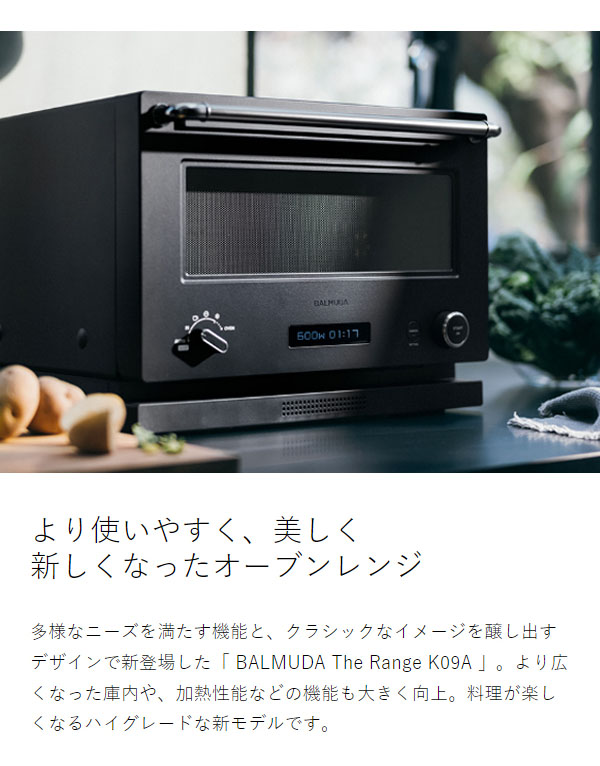 一年保固) 3色BALMUDA The Range K09A 微波爐烤箱烘烤微波烤箱20L 日本