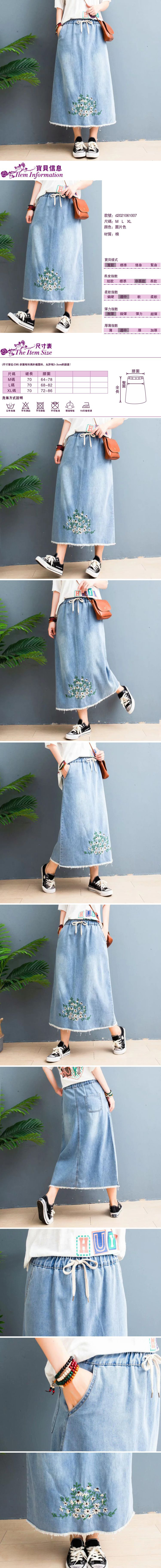 女牛仔長裙