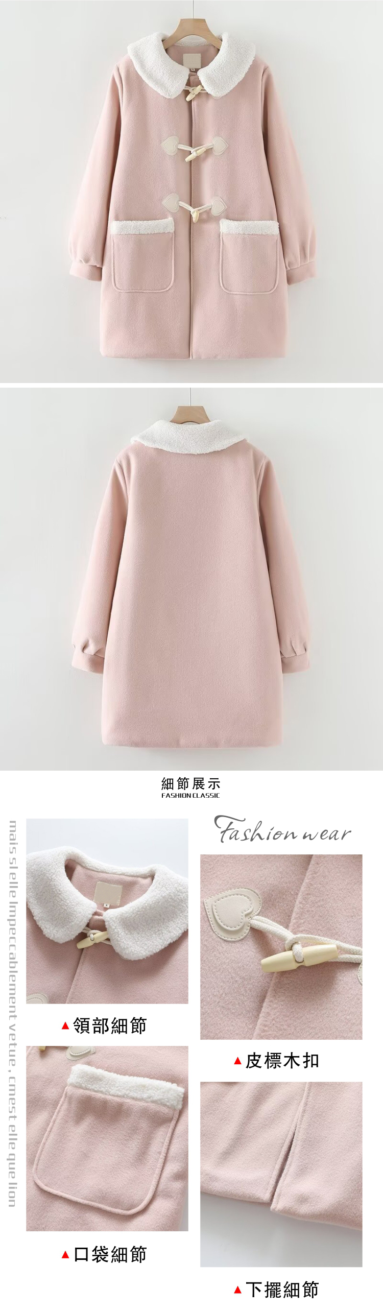 女外套