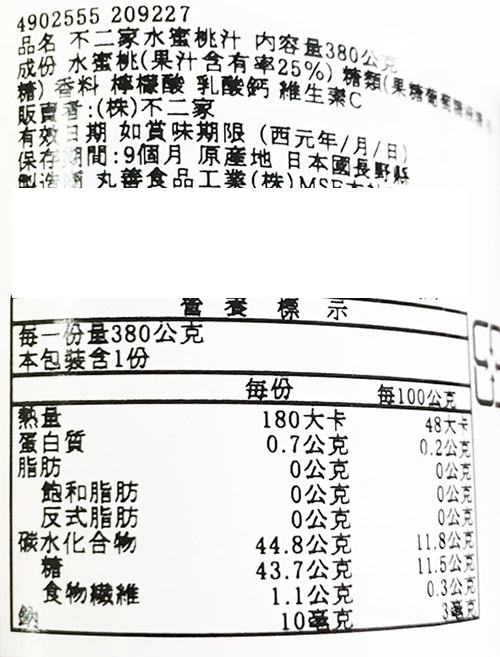 【豆嫂】日本飲料 不二家水蜜桃果肉汁(380ml)