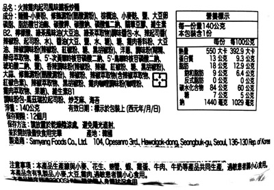 【豆嫂】韓國泡麵 三養 起司辣火雞麵(140g)