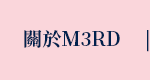 店家資訊