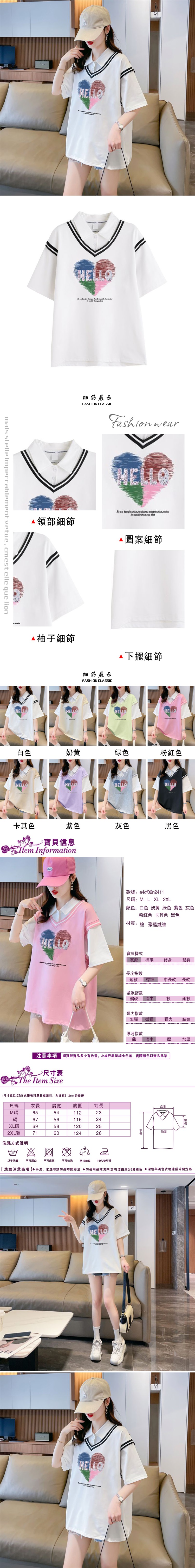 女短袖T恤